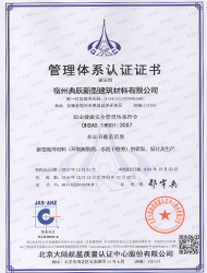 宿州質(zhì)量安全管理體系